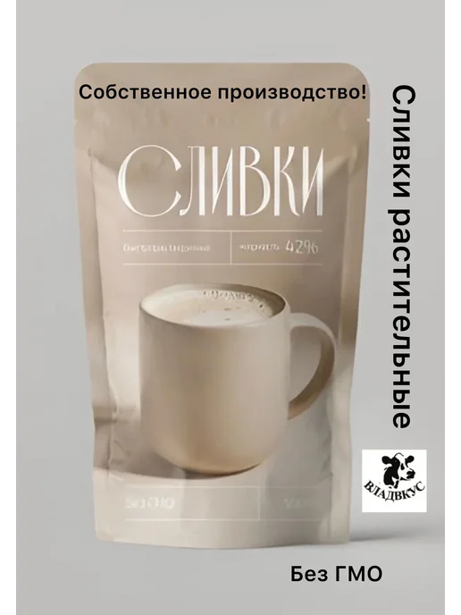Сливки сухие 42 быстрорастворимые 500г ВладВкус, 500 г