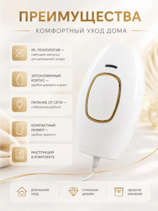 Market1 Эпилятор -, белый, фото 3