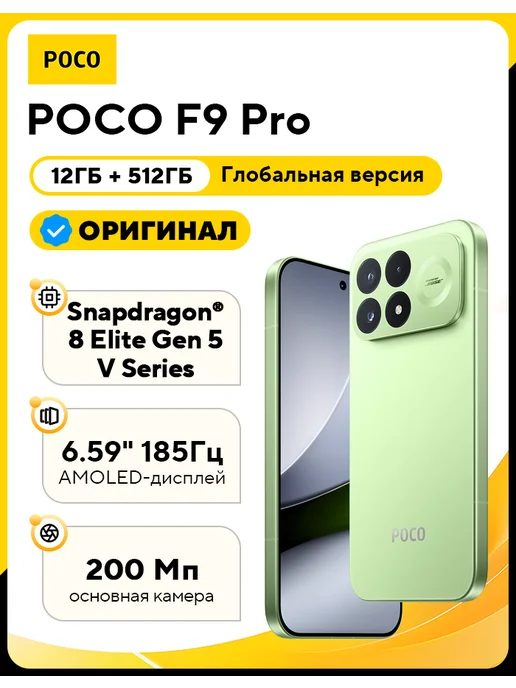 Смартфон Xiaomi Poco F9 Pro 12/512 ГБ, зеленый