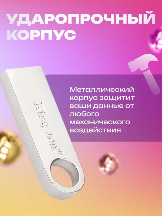 Флешка Kingston DataTraveler SE9 G2 512 ГБ USB 3.0 металличе, 256 ГБ, фото 4