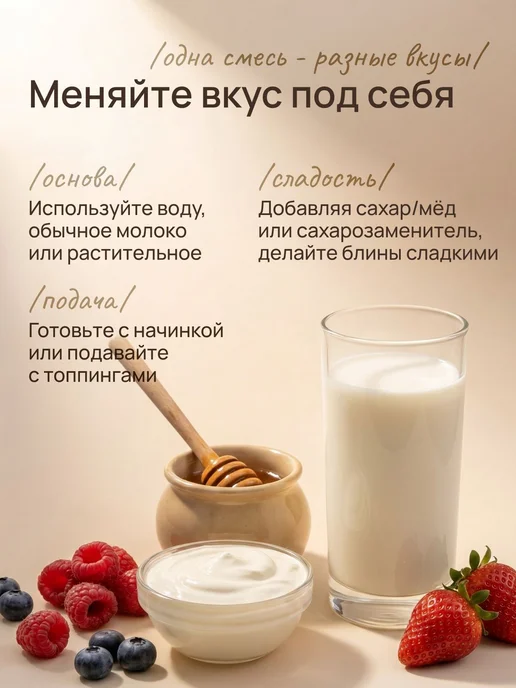 Смесь для выпечки Блины "Гречневые" без глютена, вариант, фото 6