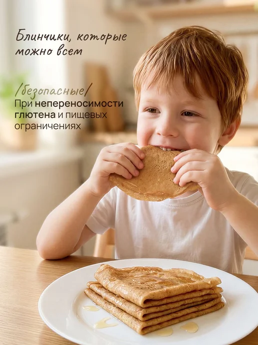 Смесь для выпечки Блины "Гречневые" без глютена, вариант, фото 8