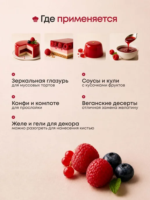 Пектин NH термообратимый 100 грамм в банке, вариант, фото 4