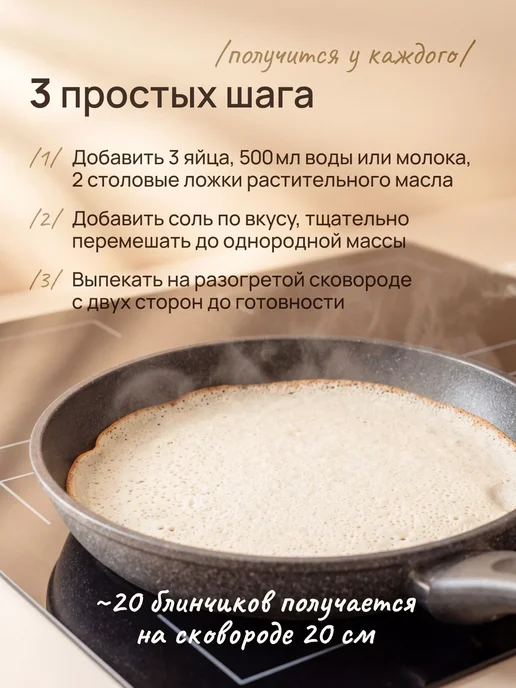Смесь для выпечки Блины "Гречневые" без глютена, вариант, фото 4