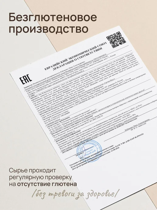 Смесь для выпечки Блины "Гречневые" без глютена, вариант, фото 7