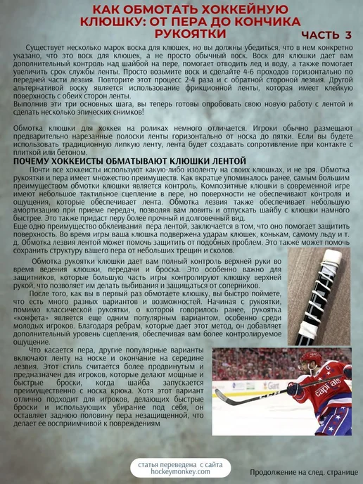 Лента для клюшки 25 мм х 25 м, хоккейная лента белая, 25 м, фото 5