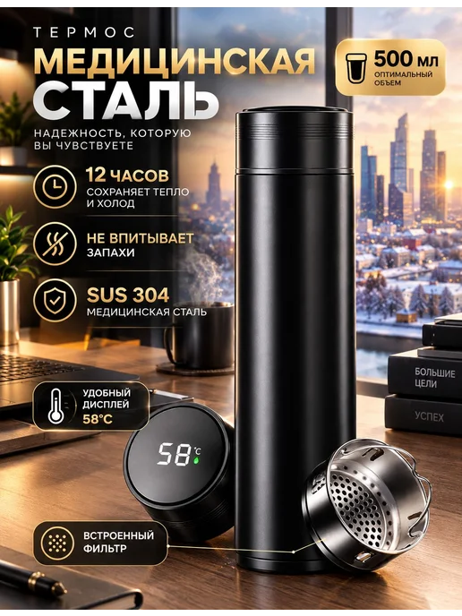 Термос 0.5 л, тепло 12 ч, oledдисплей, отверстие для питья, 500 мл, фото 2