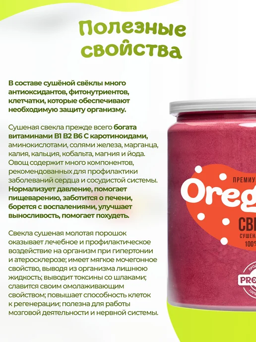 Свёкла сушеная натуральная порошок 200г, 200 г, фото 2