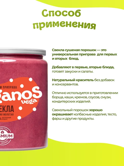 Свёкла сушеная натуральная порошок 200г, 200 г, фото 3