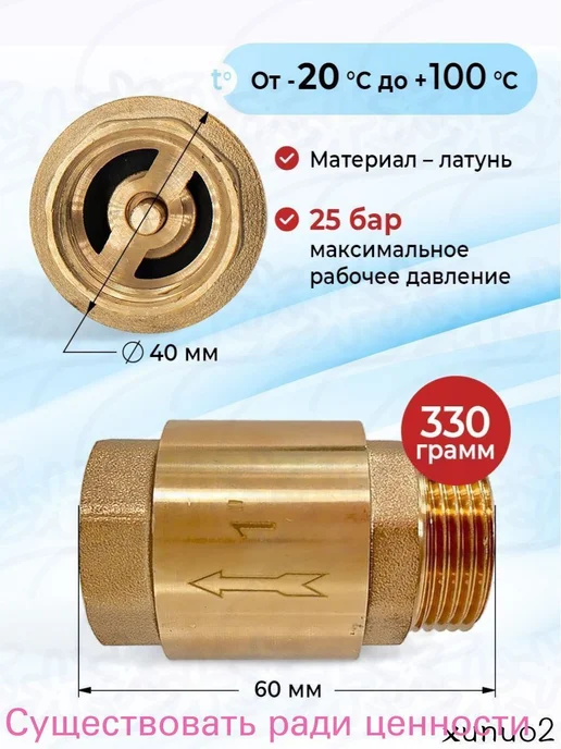 Нет бренда Клапан 1" медь для насоса, вариант, фото 2