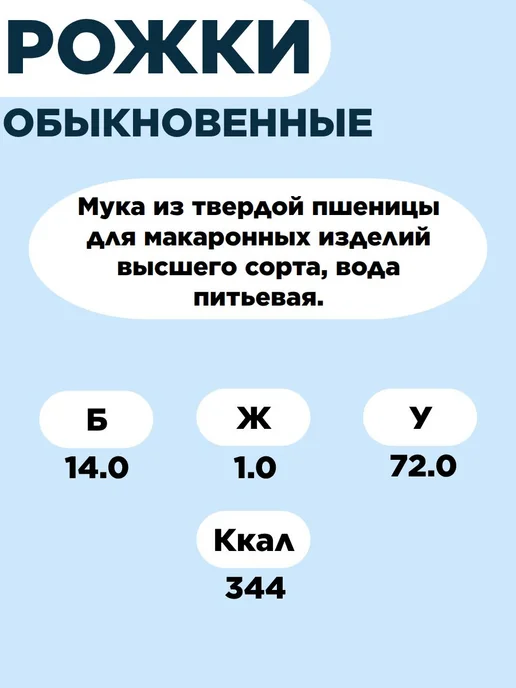LEADER DEL GUSTO 400г Рожки обыкновенные гр.А Премиум, х 5, 400 г, фото 3