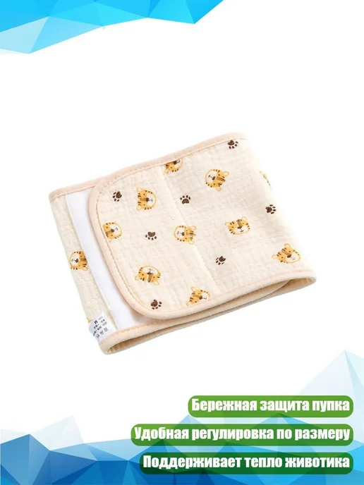 Пояс для новорожденных, - A06, вариант