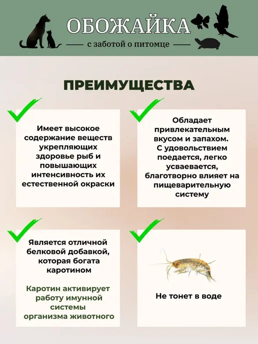 Корм для рыбок, гаммарус измельченный, 100 гр, 100 г, фото 6