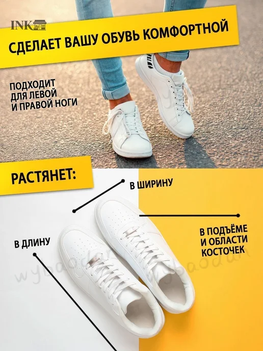 Растяжитель обуви регулируемый, 1 шт, 1 шт, фото 2