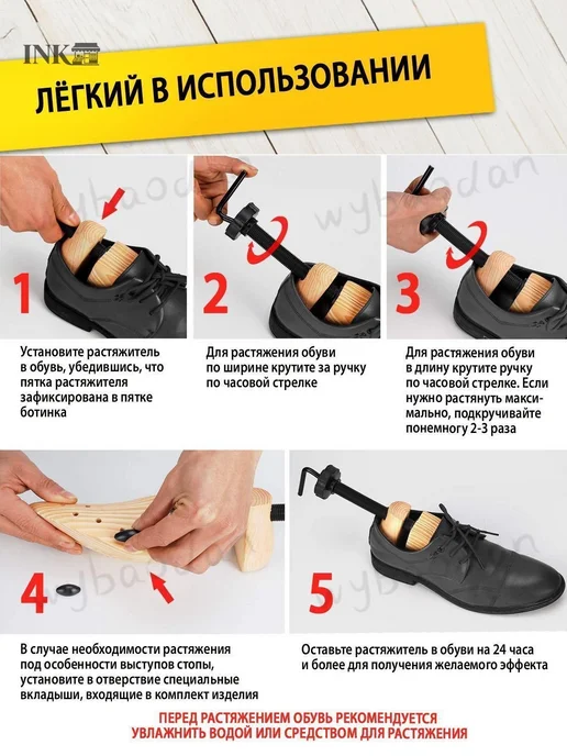 Растяжитель обуви регулируемый, 1 шт, 1 шт, фото 7