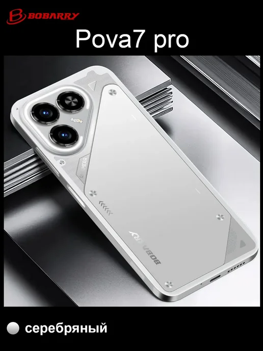Смартфон TECNO Pova 7 Pro 1/1024 ГБ, серебристый, фото 2