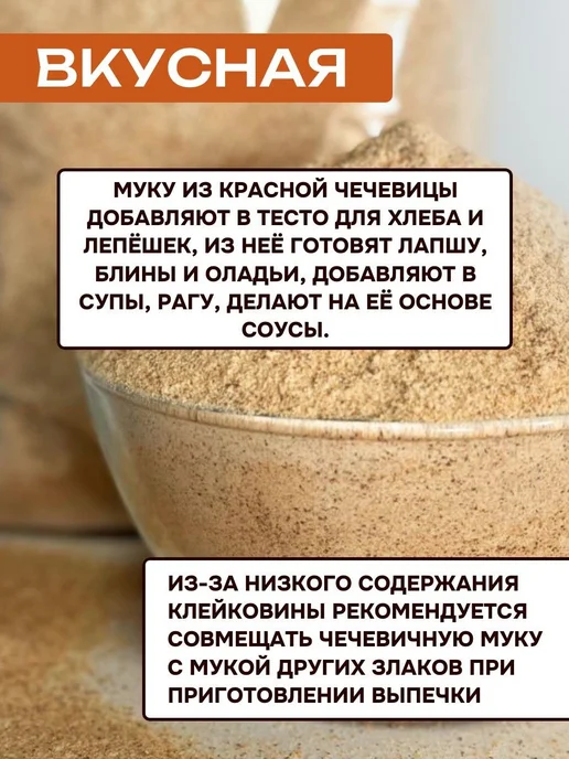 SunGrass Мука чечевичная без глютена 1 кг, 1 кг, фото 3