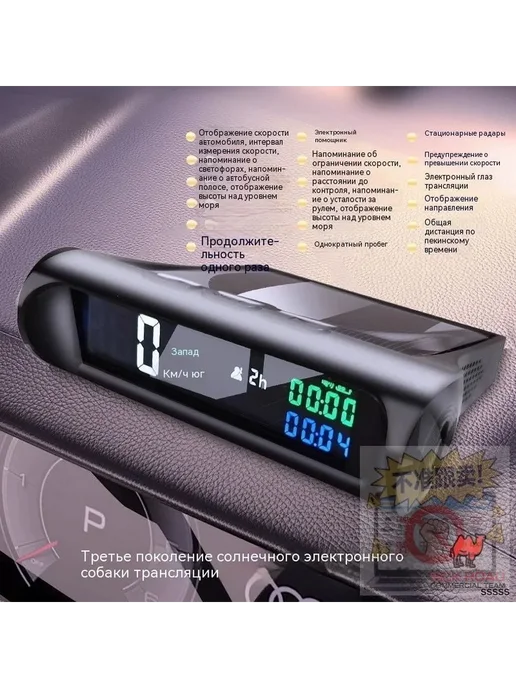 Радар-детектор с HUD и солнечной зарядкой, вариант, фото 3