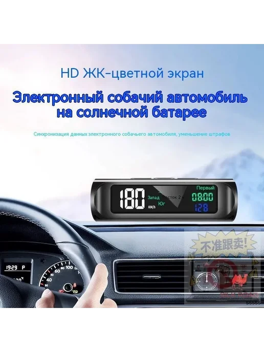 Радар-детектор с HUD и солнечной зарядкой, вариант, фото 4