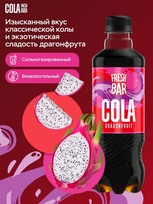 Напиток безалкогольный сильногазированный со Кола, 480 мл, фото 2