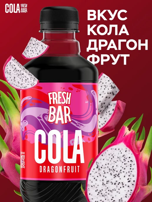 Напиток безалкогольный сильногазированный со Кола, 480 мл, фото 3