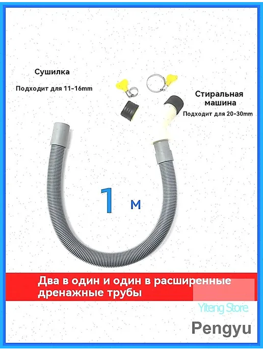 Нет бренда Сливной шланг 30 см, силикон, вариант, фото 2