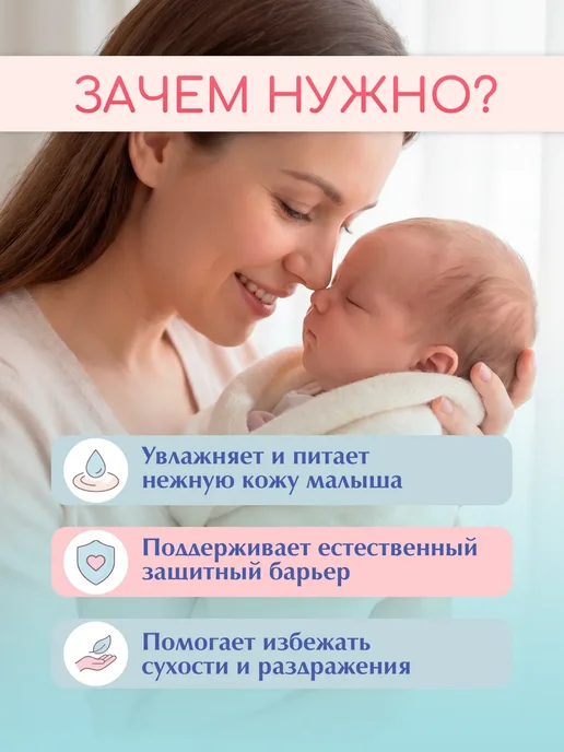 Молочко для тела новорождённых, 500 мл, 500 мл, фото 2