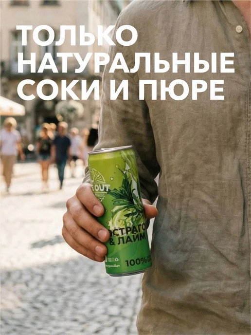 Лимонад Таймаут Time Out ЭстрагонЛайм 6шт по 0,33л, 6 шт, 330 мл, фото 2