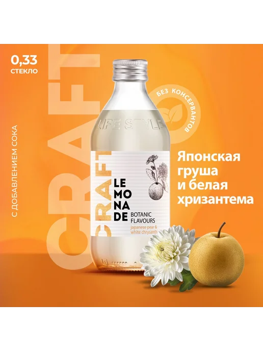 Лимонад StarBar Craft со вкусом Японской груши и Белой 12 шт, 12 шт, фото 2