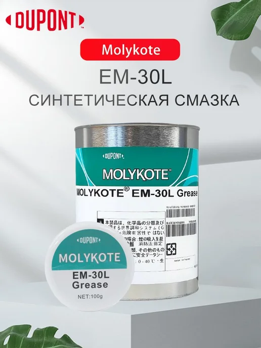Нет бренда Синтетическая смазка 100 г, для 3D принтера, 100 г, фото 2