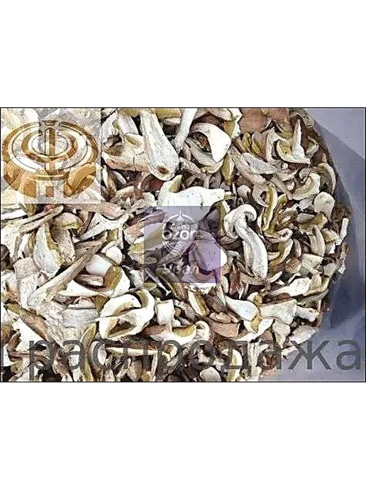 Грибы сушеные Белые 200г. 200 шт, 200 г, 200 шт, фото 3