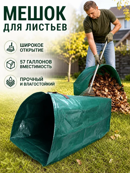 Садовый мешок-совок с ручками для переноски, вариант