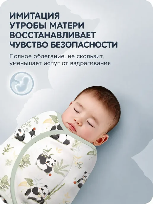 Пеленка на липучках для сна новорожденного 35х80 см, 35x80 см, фото 2