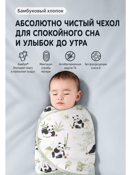 Пеленка на липучках для сна новорожденного 35х80 см, 35x80 см, фото 3