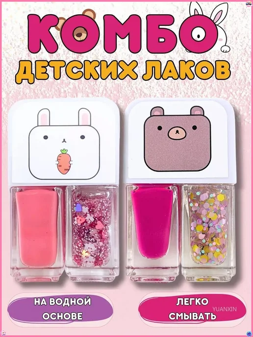 Детский лак для ногтей двойной комплект, белый