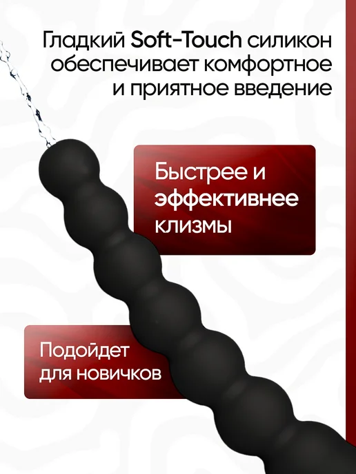 Анальный душ, анальный стимулятор, клизма для анального 13, вариант, фото 2