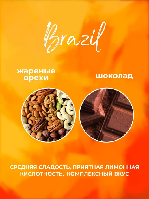 Кофе в дриппакетах Travelers Coffee Бразилия Сантос, 5 шт, 5 шт, фото 2
