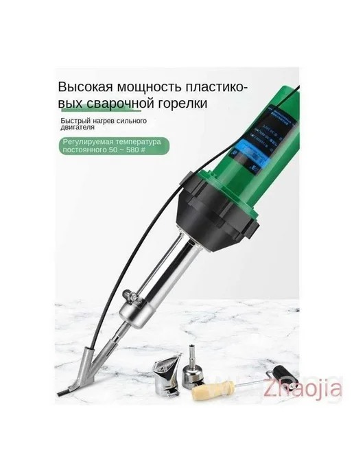 Нет бренда Фен строительный LDHT-1600 220 Вт, насадки для сварки, 220 Вт