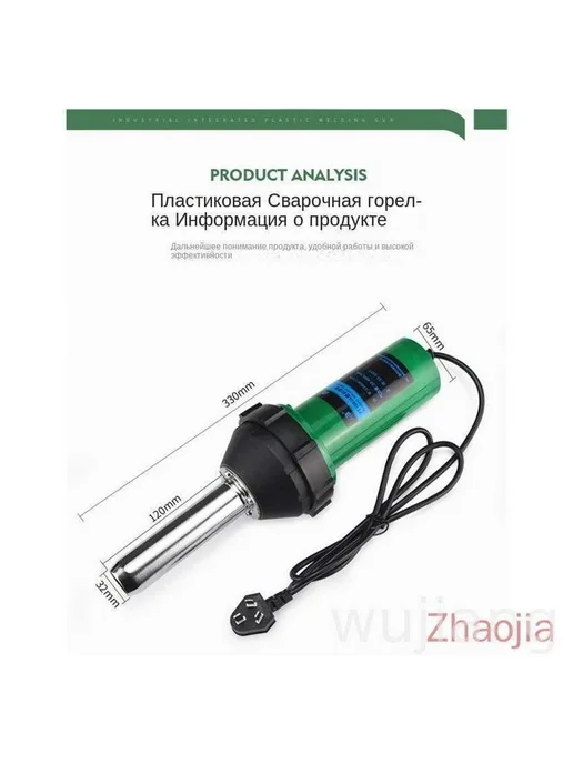 Нет бренда Фен строительный LDHT-1600 220 Вт, насадки для сварки, 220 Вт, фото 4