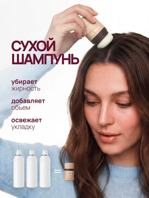 Сухой шампунь для объема волос объем и свежесть 13г, 13 г