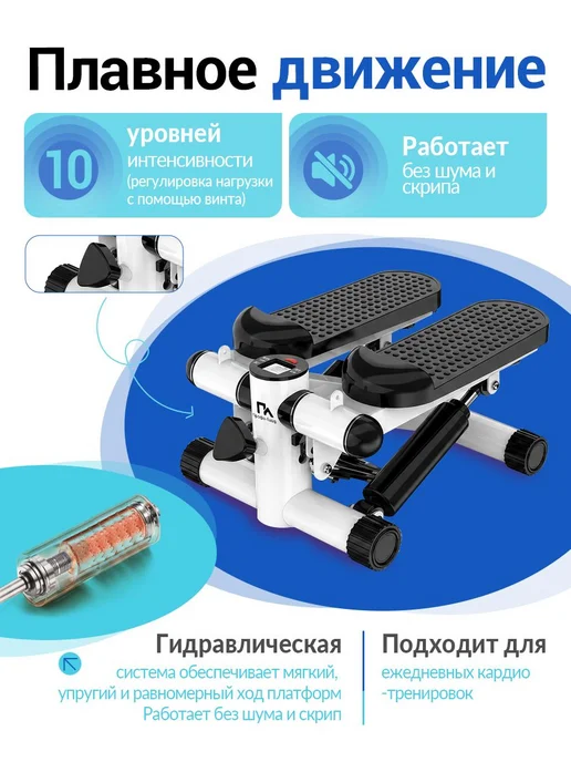 Степпер тренажер для дома с увеличенной подножкой, белый, фото 3