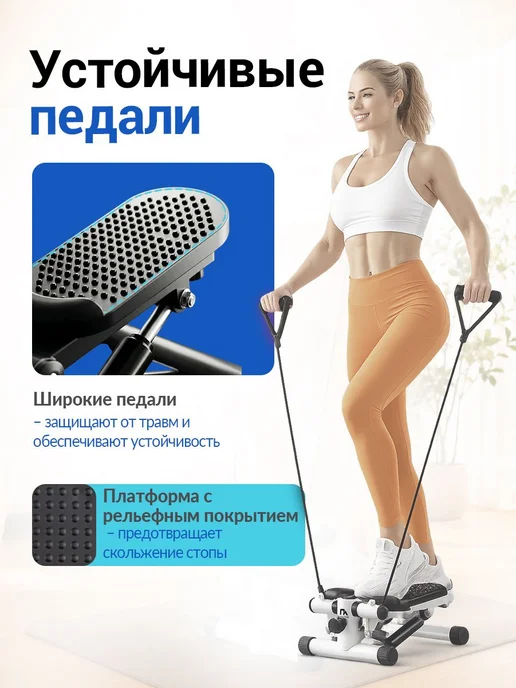 Степпер тренажер для дома с увеличенной подножкой, белый, фото 4