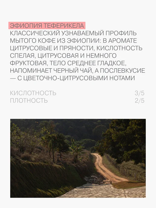 Кофе молотый в дриппакетах Африка 6шт. 11г, 6 шт, 11 г, фото 4