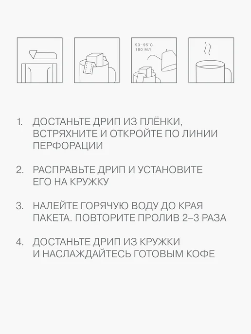 Кофе молотый в дриппакетах Африка 6шт. 11г, 6 шт, 11 г, фото 7