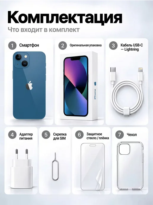 Смартфон Apple iPhone 13 256 ГБ (восстановленный), синий, фото 6