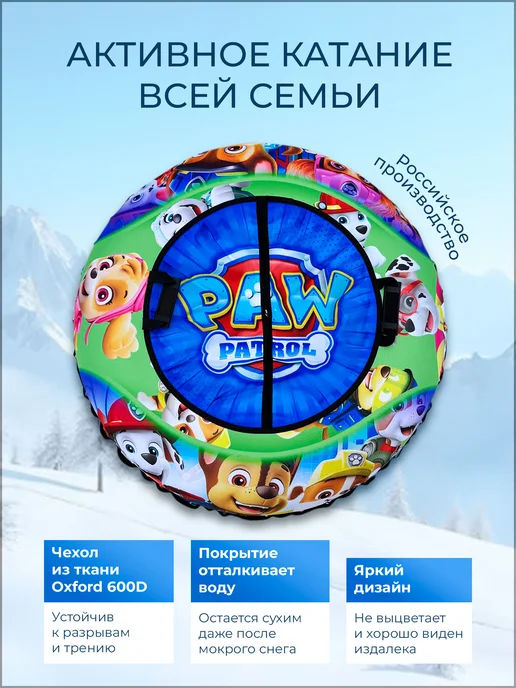 Ватрушка тюбинг зимняя с камерой щенячий патруль 120 см, черный, фото 2