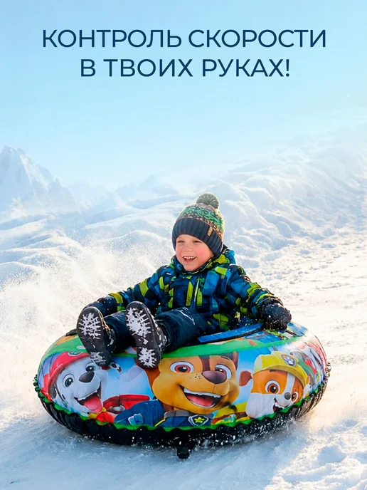 Ватрушка тюбинг зимняя с камерой щенячий патруль 120 см, черный, фото 3