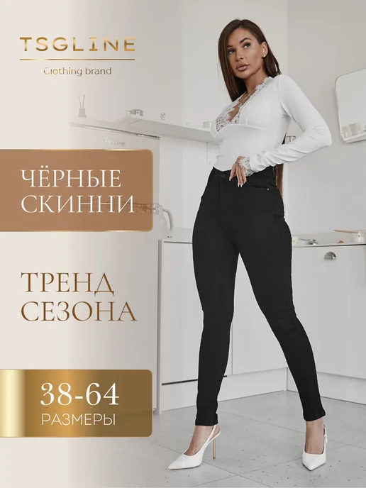 Джинсы Скинни с высокой посадкой, вариант, фото 2