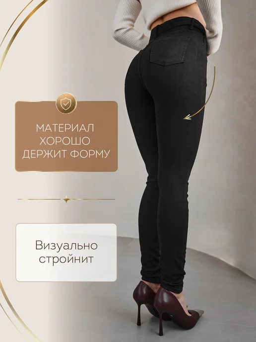Джинсы Скинни с высокой посадкой, вариант, фото 7