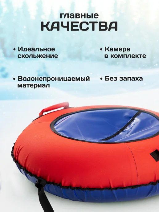 Ватрушка тюбинг Saimaa "Турбо" сине-красный 90 см, с камерой, красный, фото 5